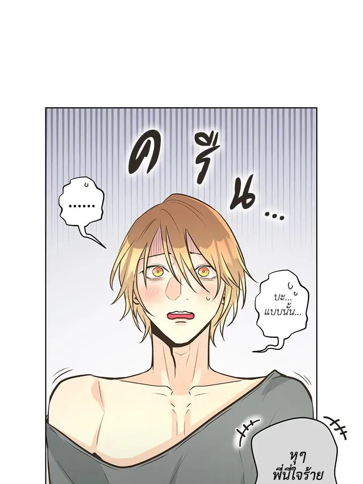 Pfeos เฟออส ตอนที่ 1551