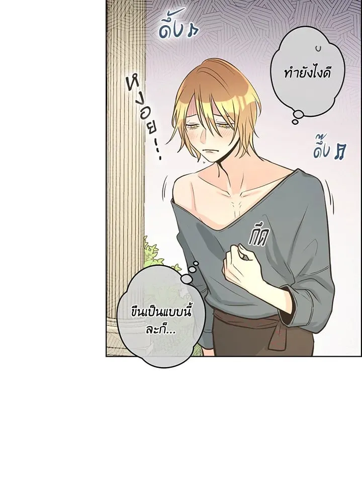 Pfeos เฟออส ตอนที่ 1554