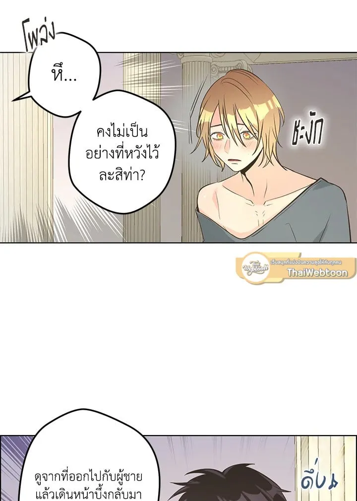 Pfeos เฟออส ตอนที่ 1555
