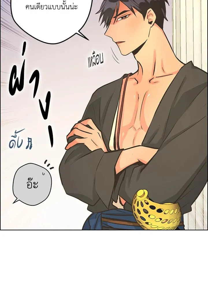 Pfeos เฟออส ตอนที่ 1556