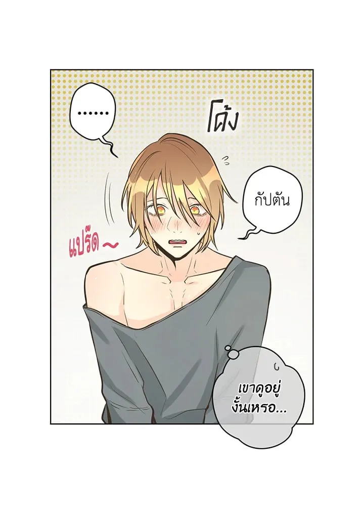 Pfeos เฟออส ตอนที่ 1557