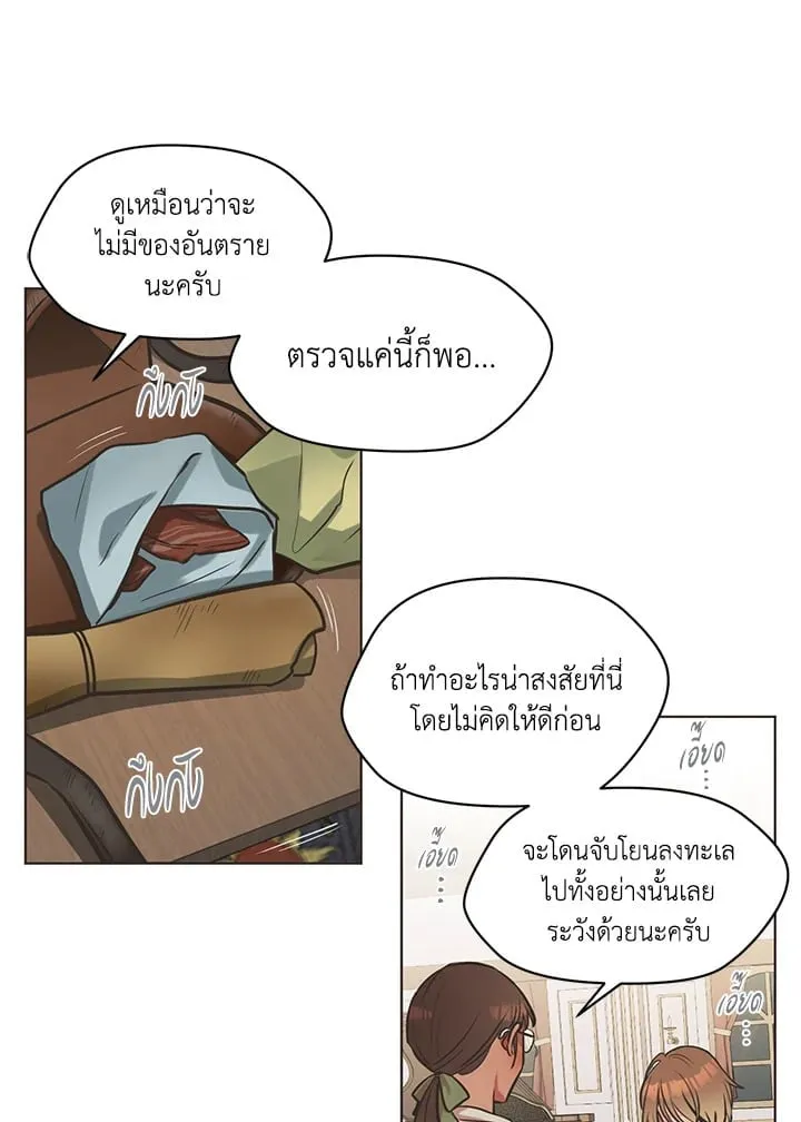 Pfeos เฟออส ตอนที่ 156