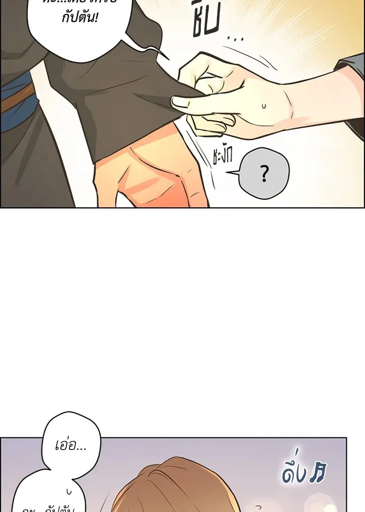 Pfeos เฟออส ตอนที่ 1560