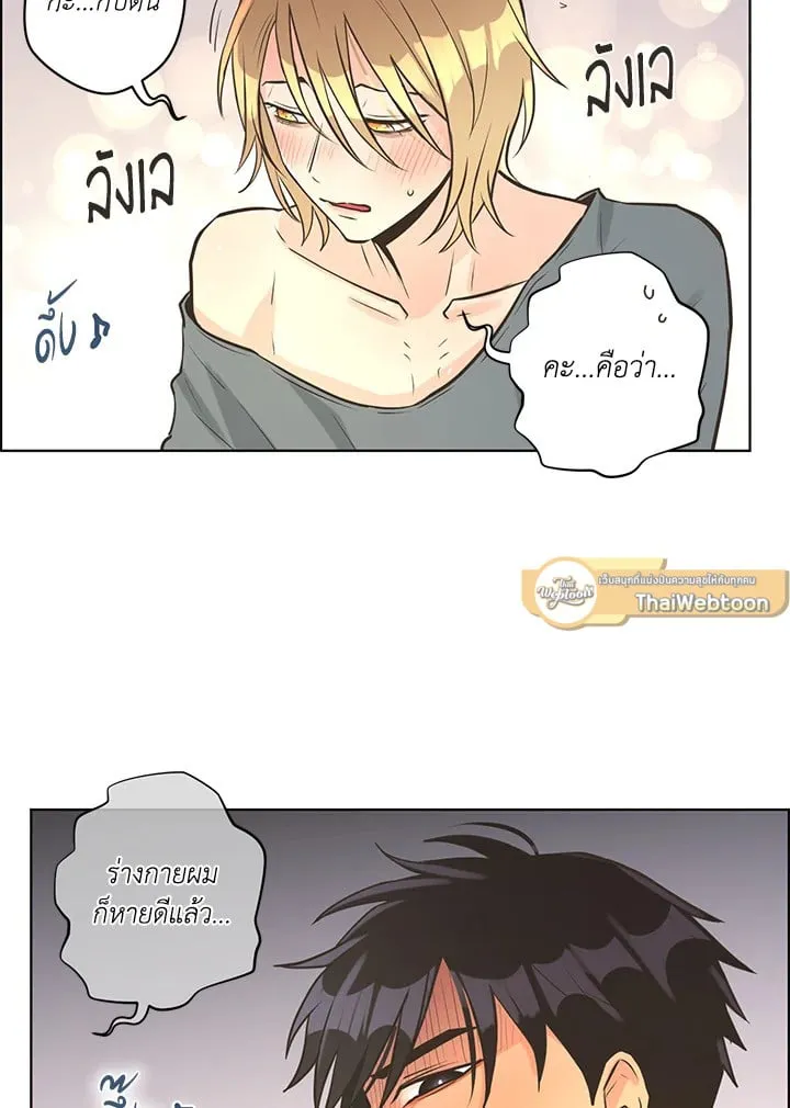 Pfeos เฟออส ตอนที่ 1561