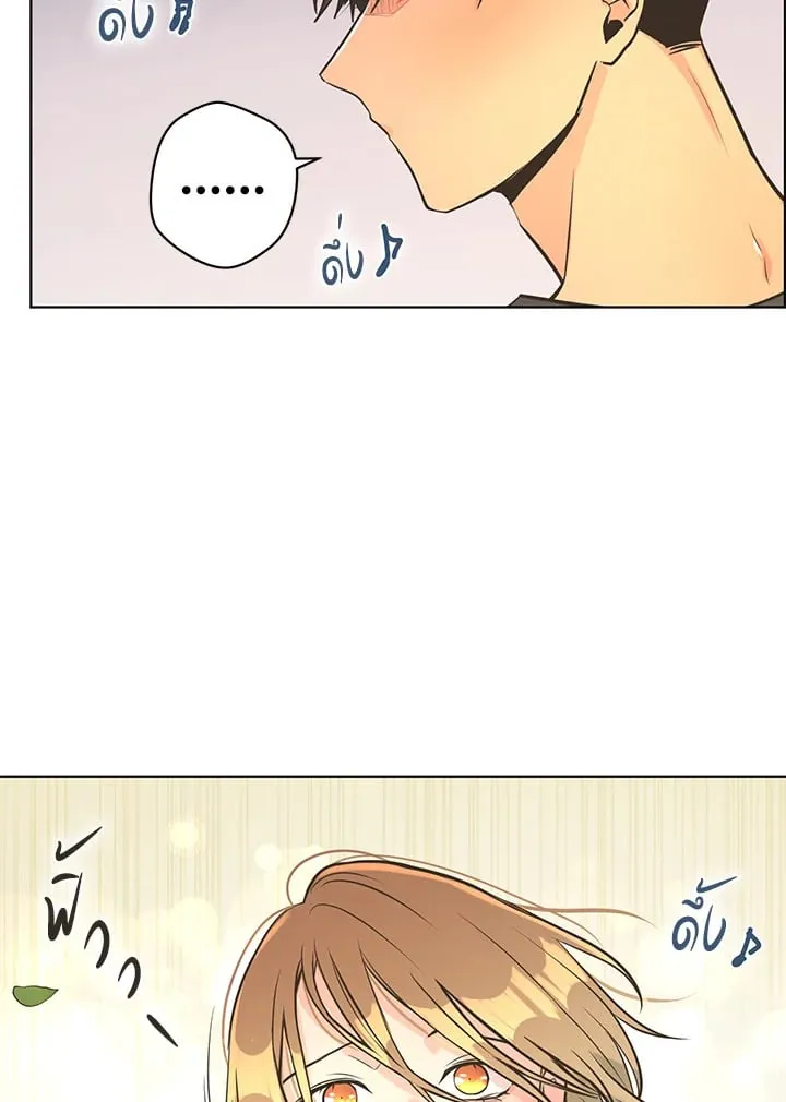 Pfeos เฟออส ตอนที่ 1562