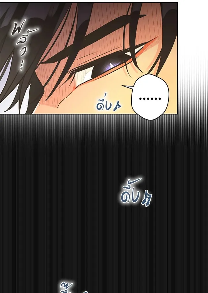 Pfeos เฟออส ตอนที่ 1564