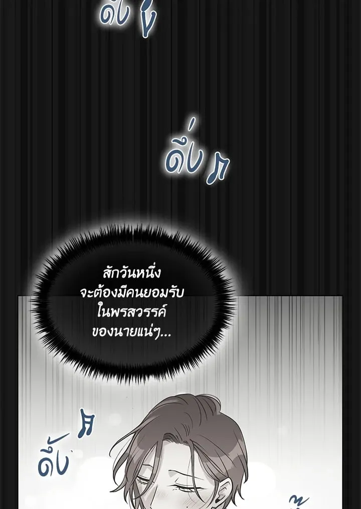 Pfeos เฟออส ตอนที่ 1565