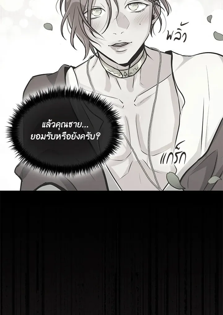 Pfeos เฟออส ตอนที่ 1568