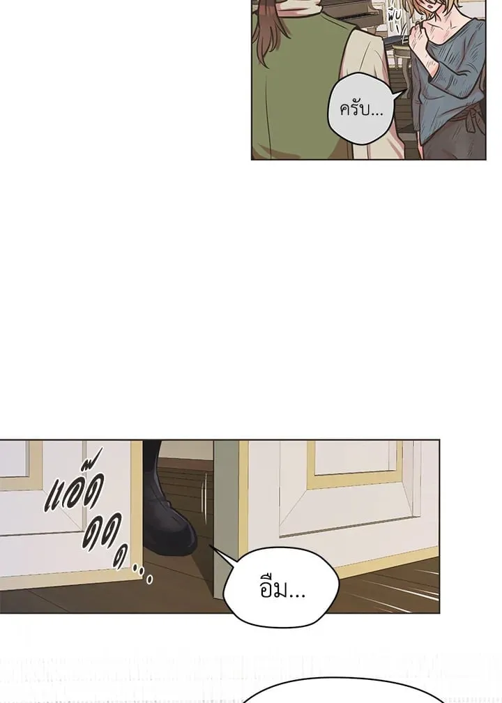 Pfeos เฟออส ตอนที่ 157
