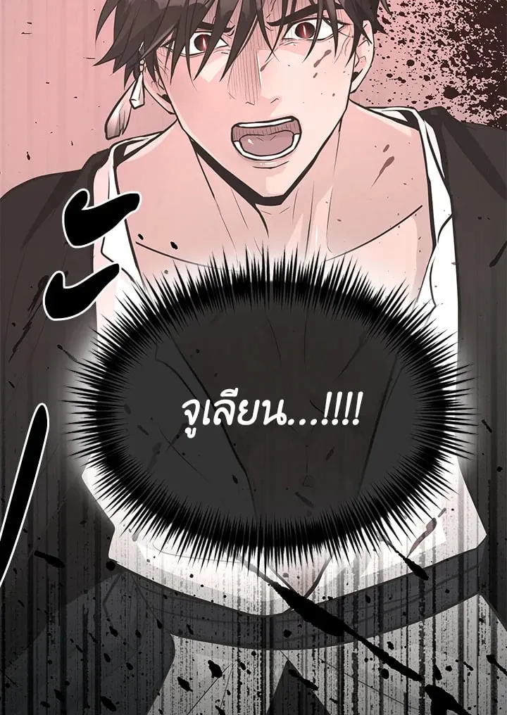 Pfeos เฟออส ตอนที่ 1570