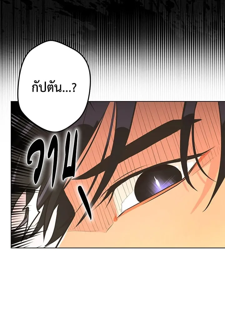 Pfeos เฟออส ตอนที่ 1572