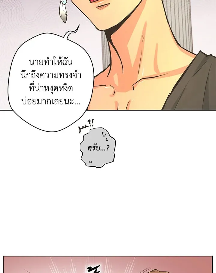 Pfeos เฟออส ตอนที่ 1575