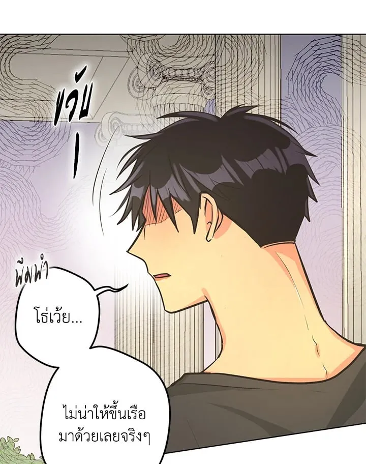 Pfeos เฟออส ตอนที่ 1577