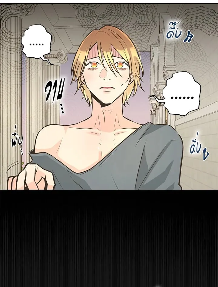 Pfeos เฟออส ตอนที่ 1581