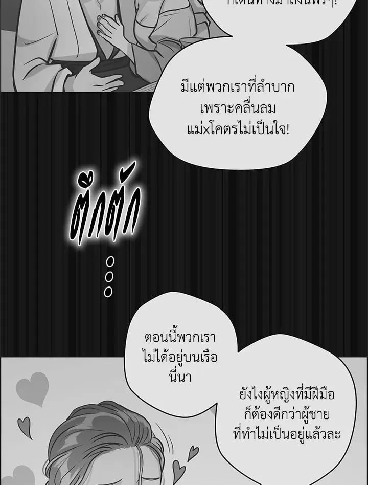 Pfeos เฟออส ตอนที่ 1583