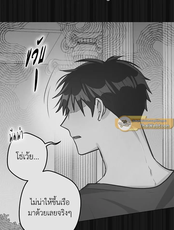 Pfeos เฟออส ตอนที่ 1585