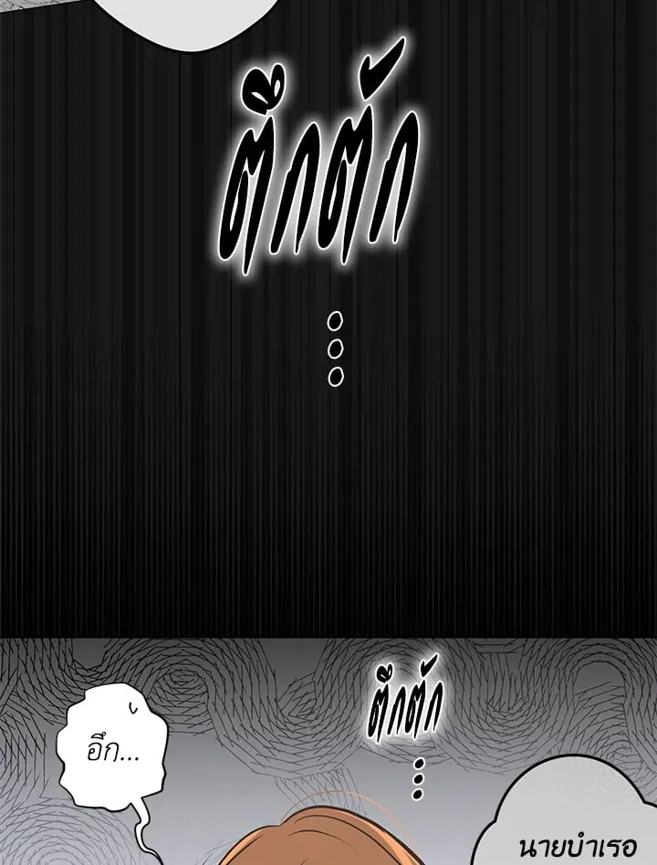 Pfeos เฟออส ตอนที่ 1586