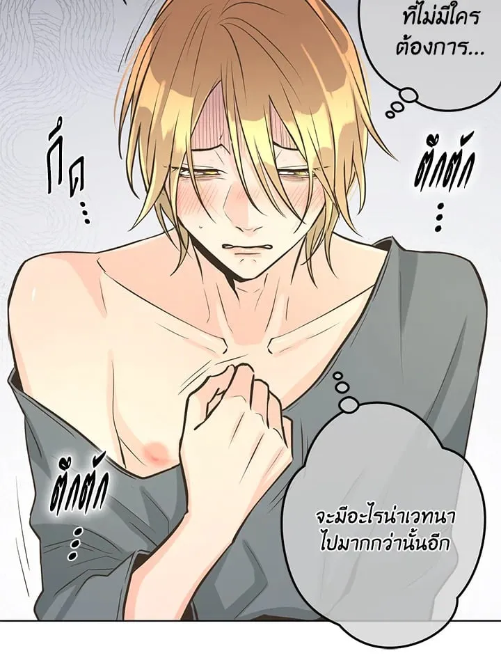 Pfeos เฟออส ตอนที่ 1587