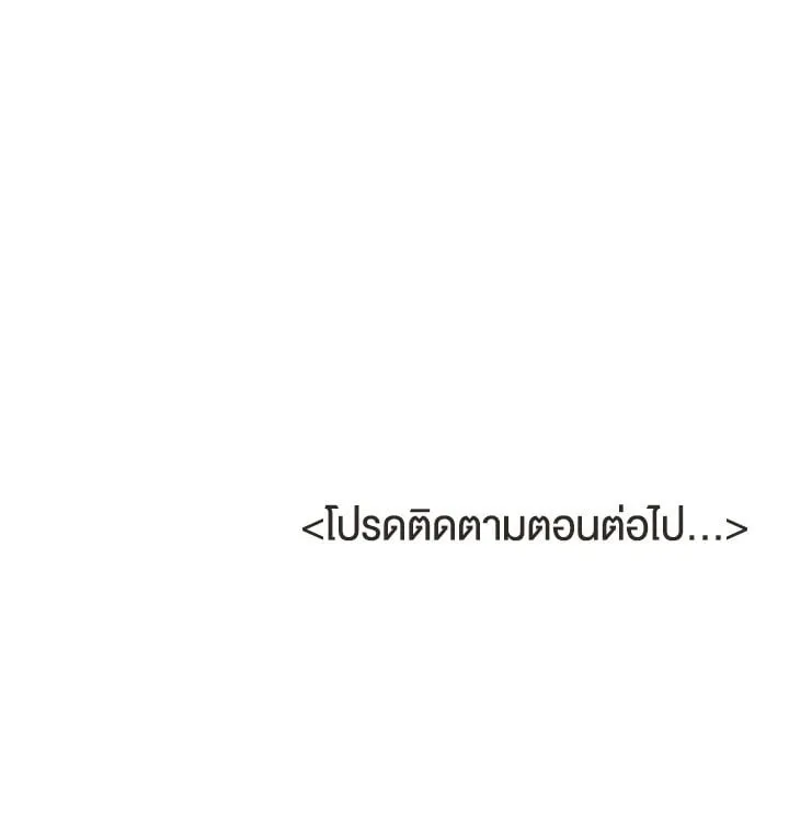 Pfeos เฟออส ตอนที่ 1588