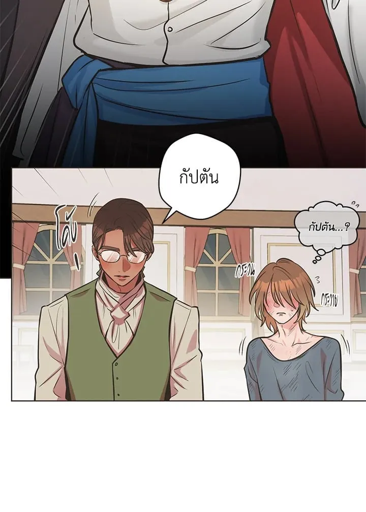 Pfeos เฟออส ตอนที่ 159