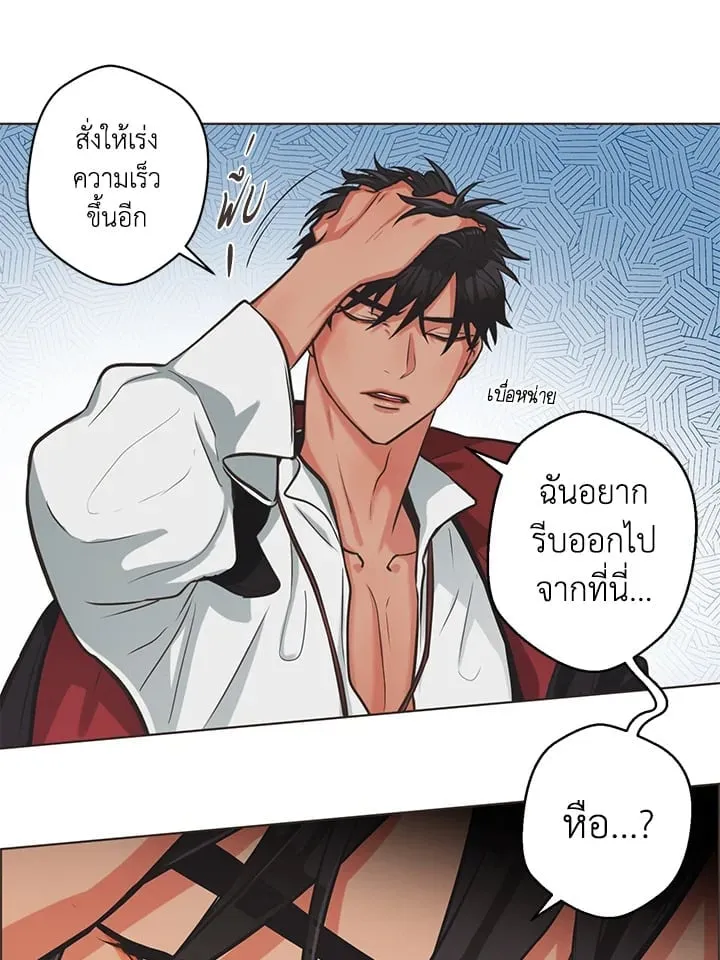 Pfeos เฟออส ตอนที่ 160