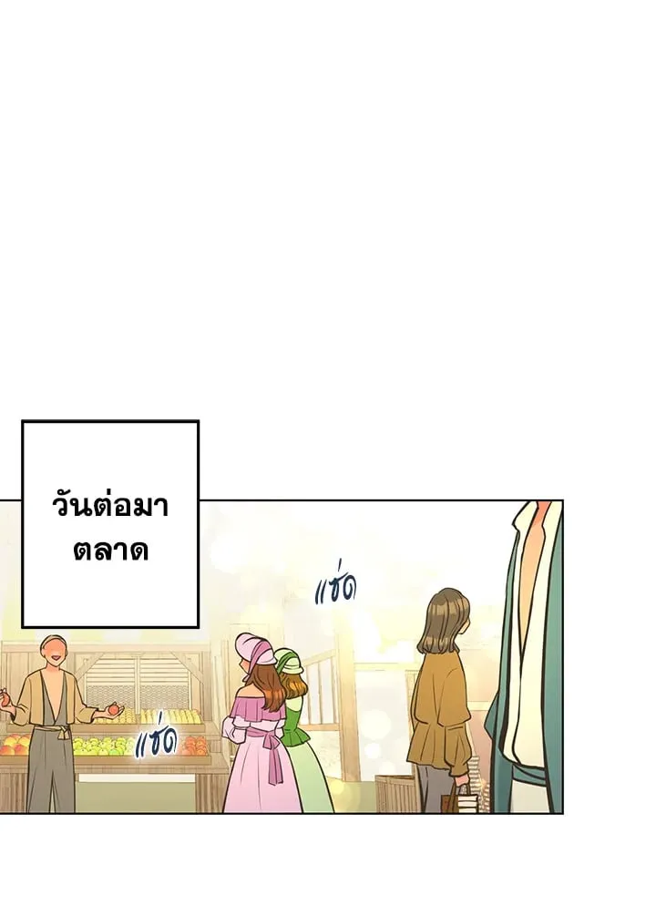 Pfeos เฟออส ตอนที่ 1604
