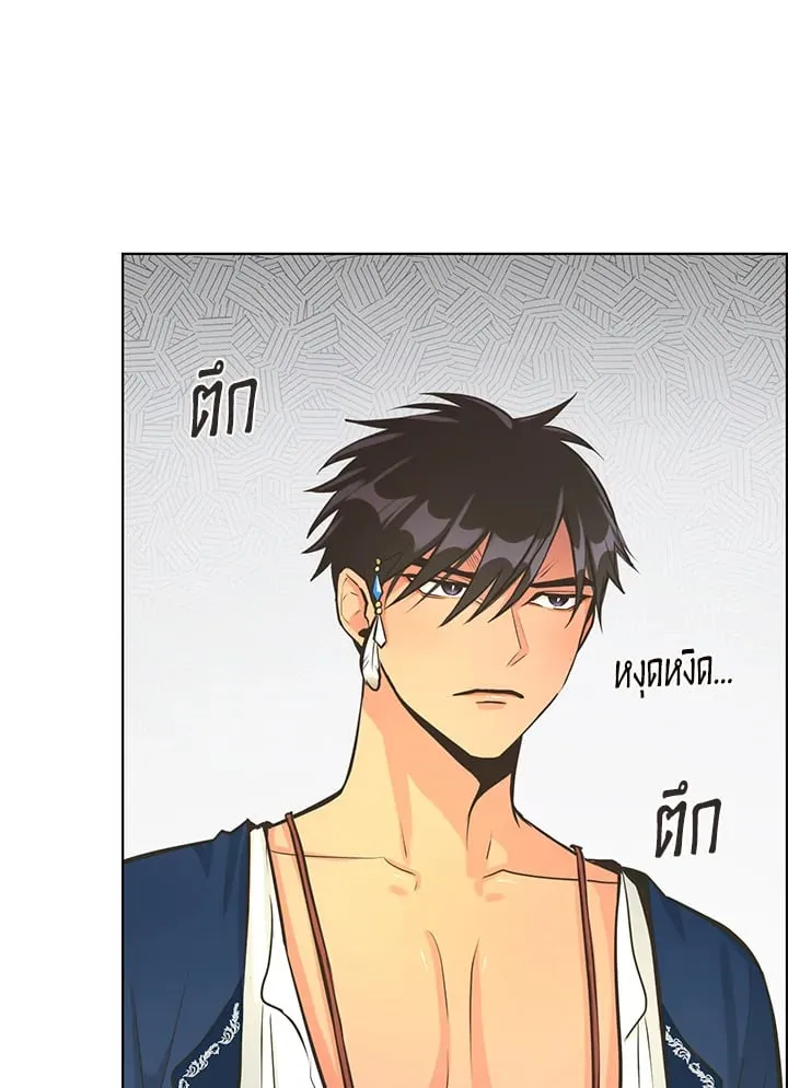 Pfeos เฟออส ตอนที่ 1605