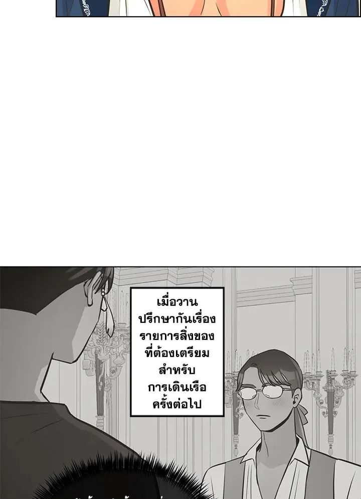 Pfeos เฟออส ตอนที่ 1606