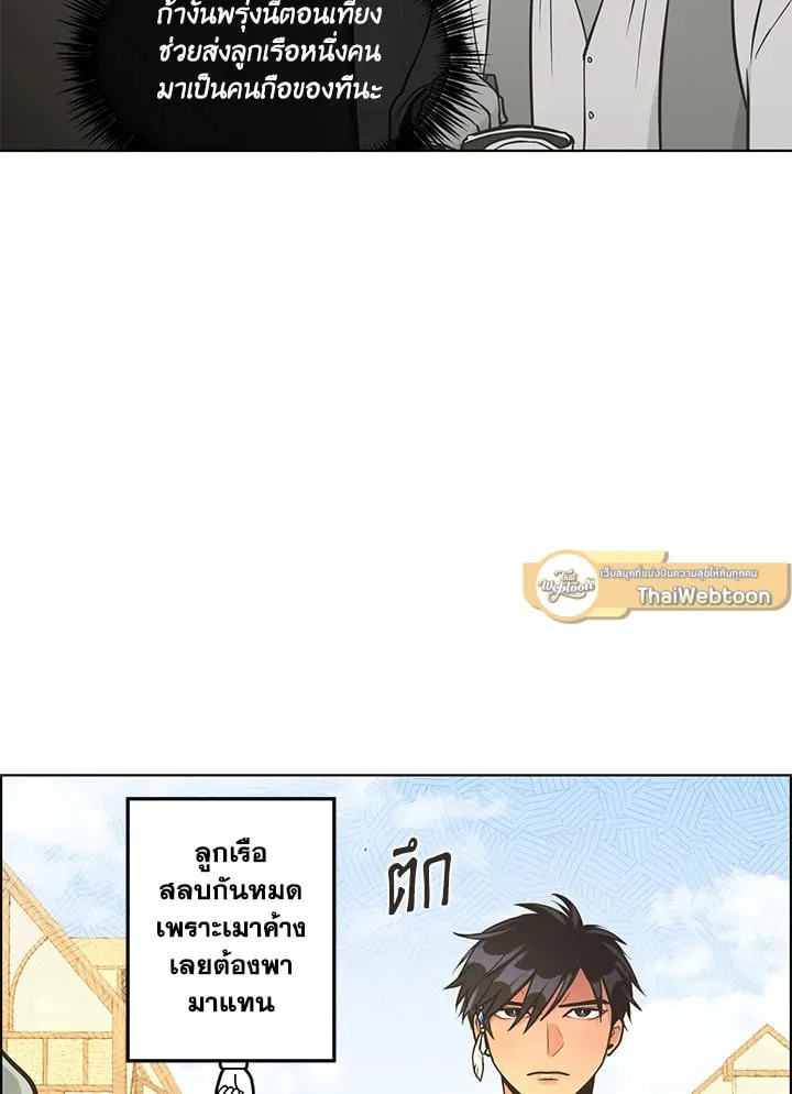 Pfeos เฟออส ตอนที่ 1607