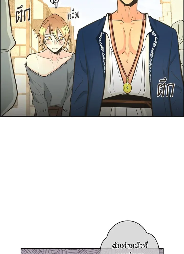 Pfeos เฟออส ตอนที่ 1608