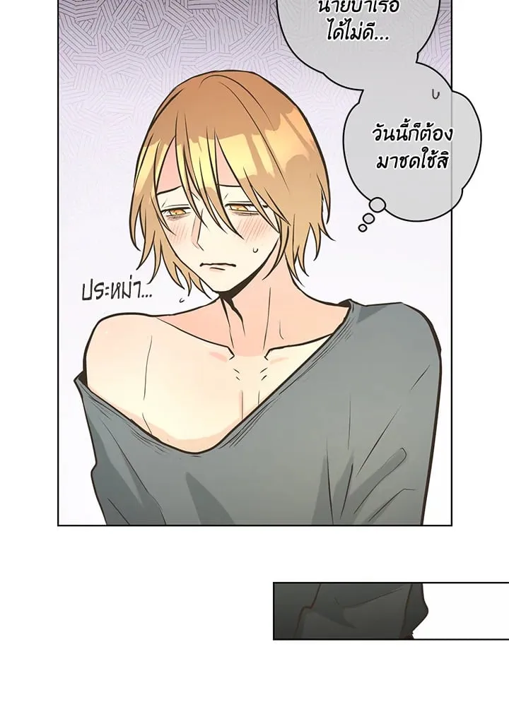 Pfeos เฟออส ตอนที่ 1609