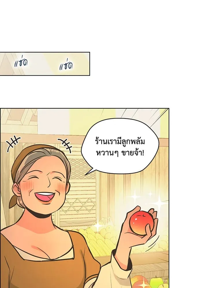 Pfeos เฟออส ตอนที่ 1611