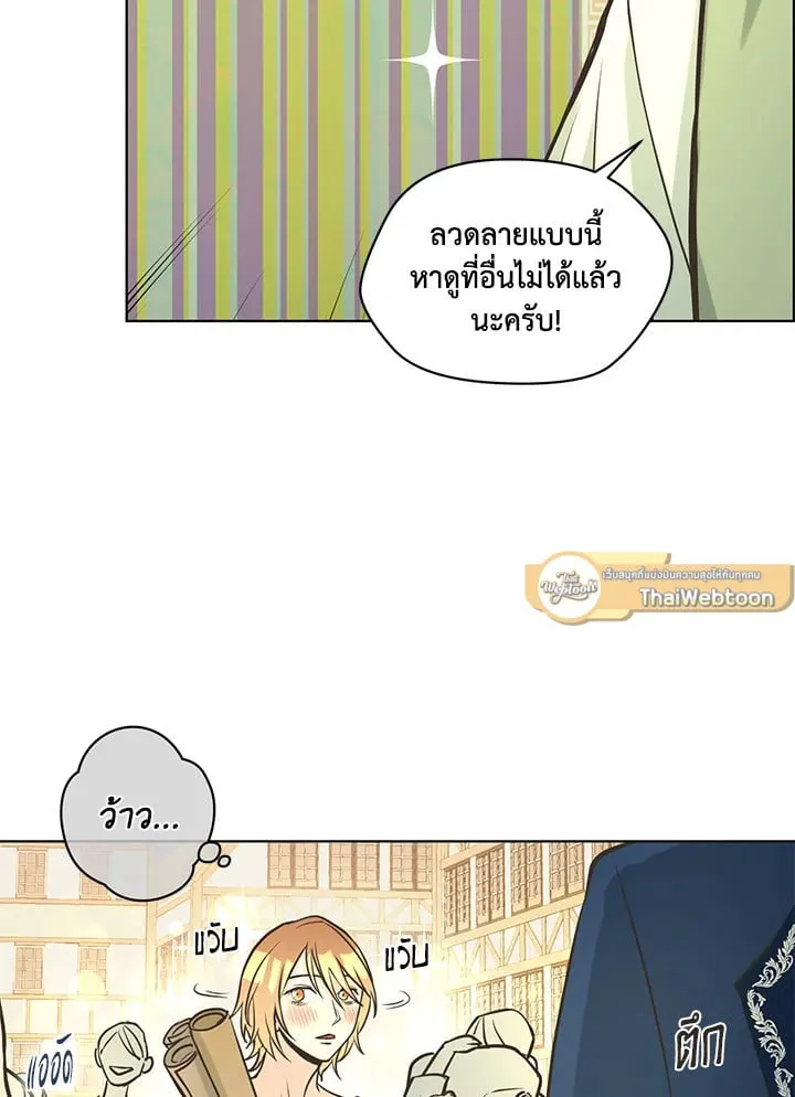 Pfeos เฟออส ตอนที่ 1613