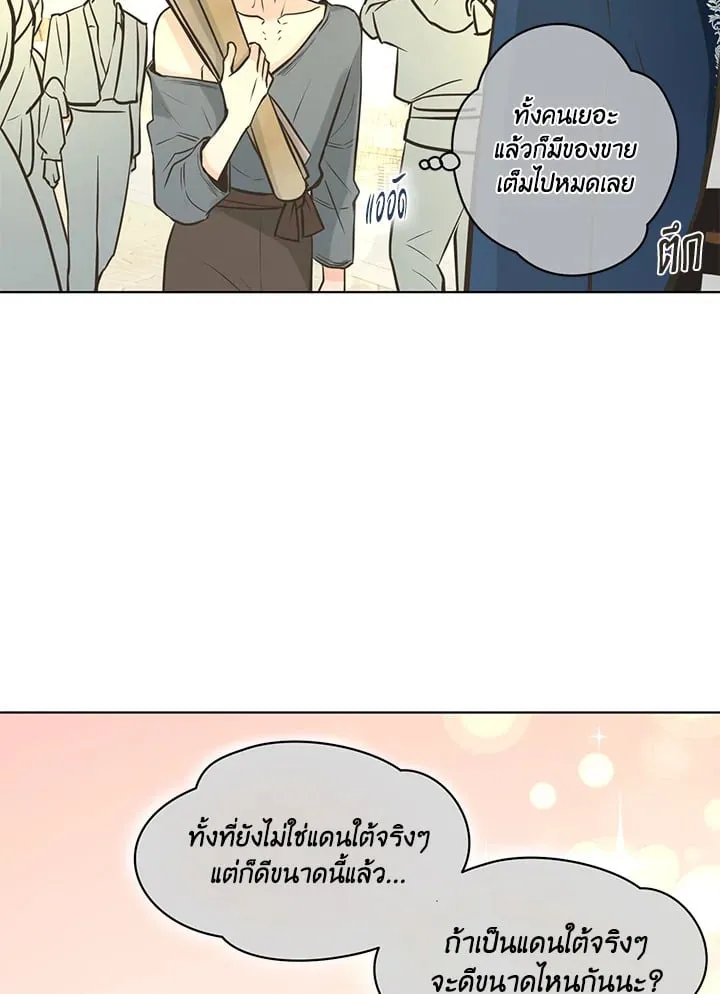 Pfeos เฟออส ตอนที่ 1614