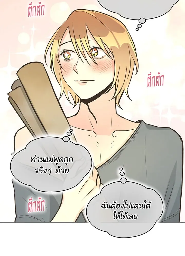Pfeos เฟออส ตอนที่ 1615