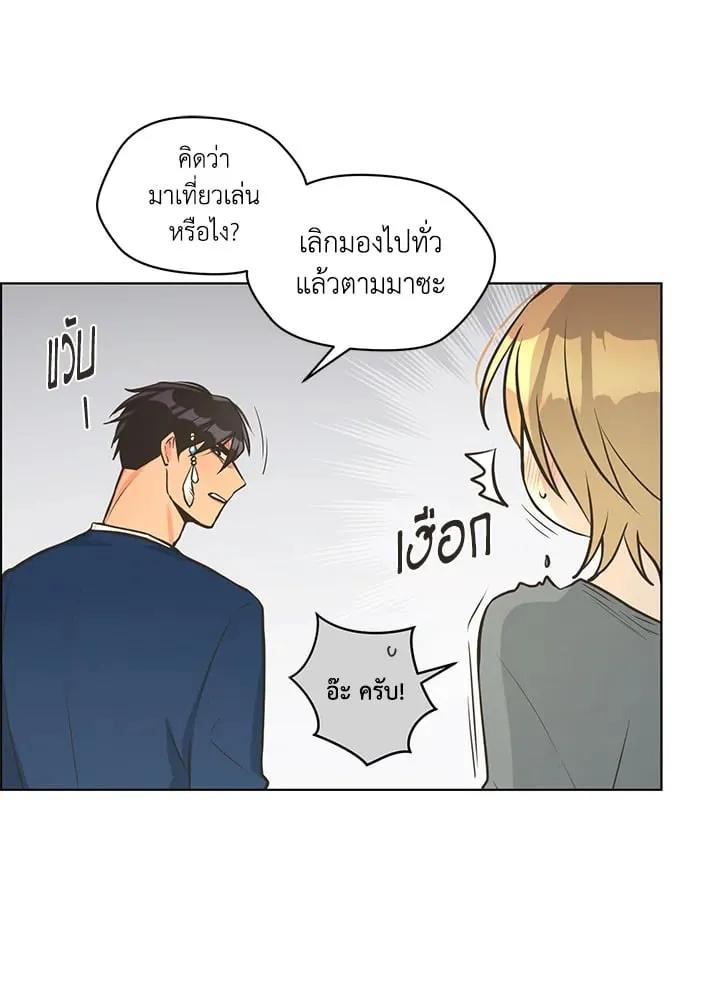 Pfeos เฟออส ตอนที่ 1616