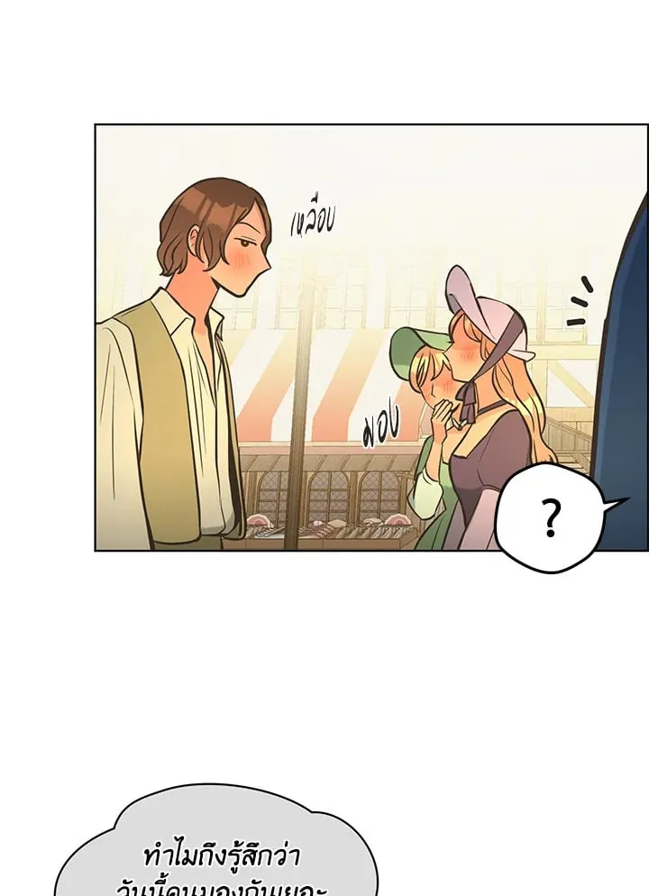 Pfeos เฟออส ตอนที่ 1617