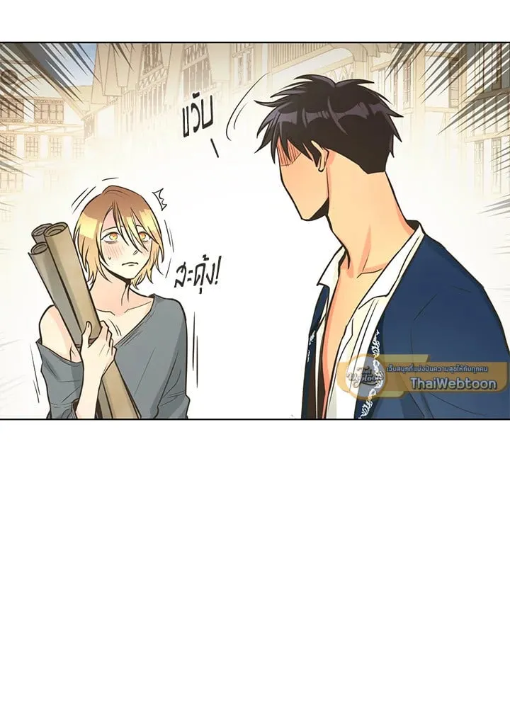 Pfeos เฟออส ตอนที่ 1619