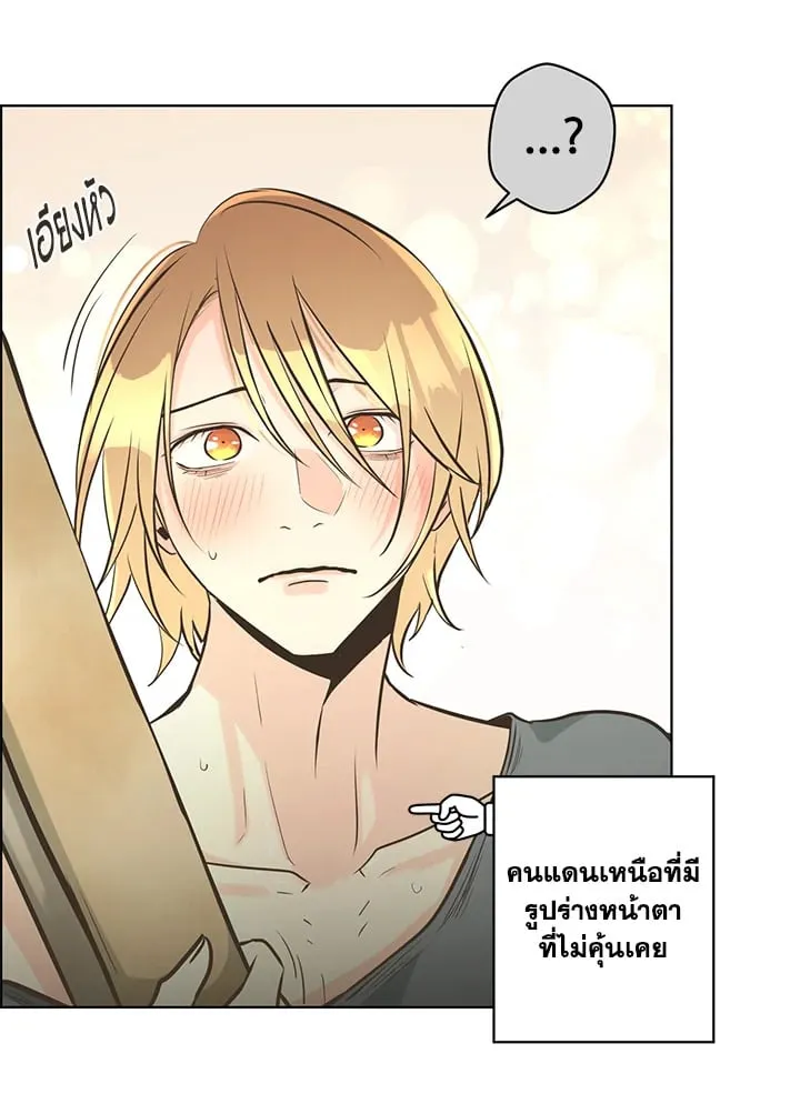 Pfeos เฟออส ตอนที่ 1620