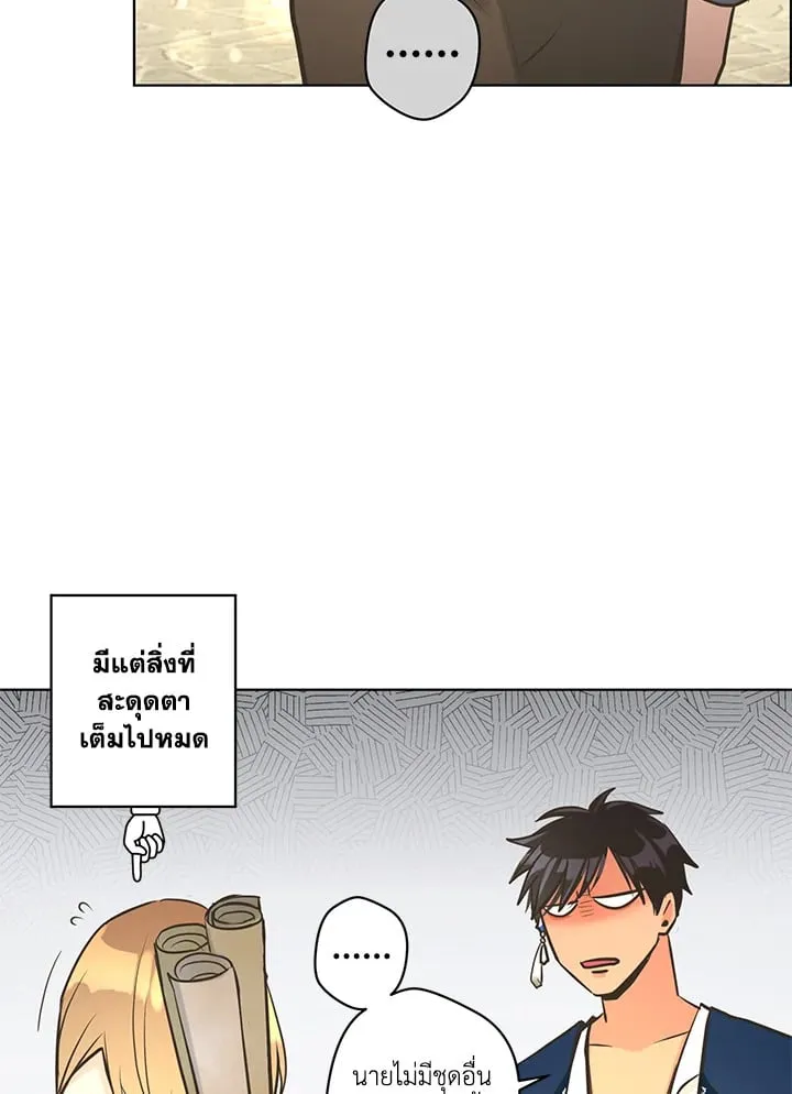 Pfeos เฟออส ตอนที่ 1622