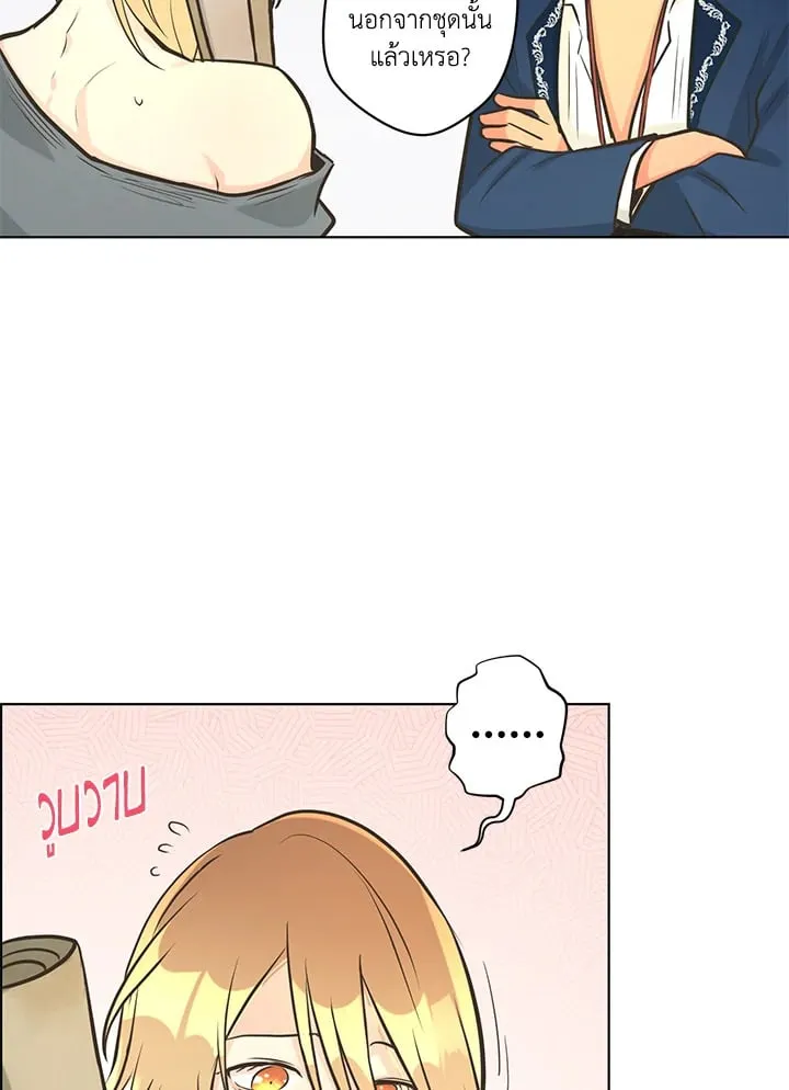 Pfeos เฟออส ตอนที่ 1623