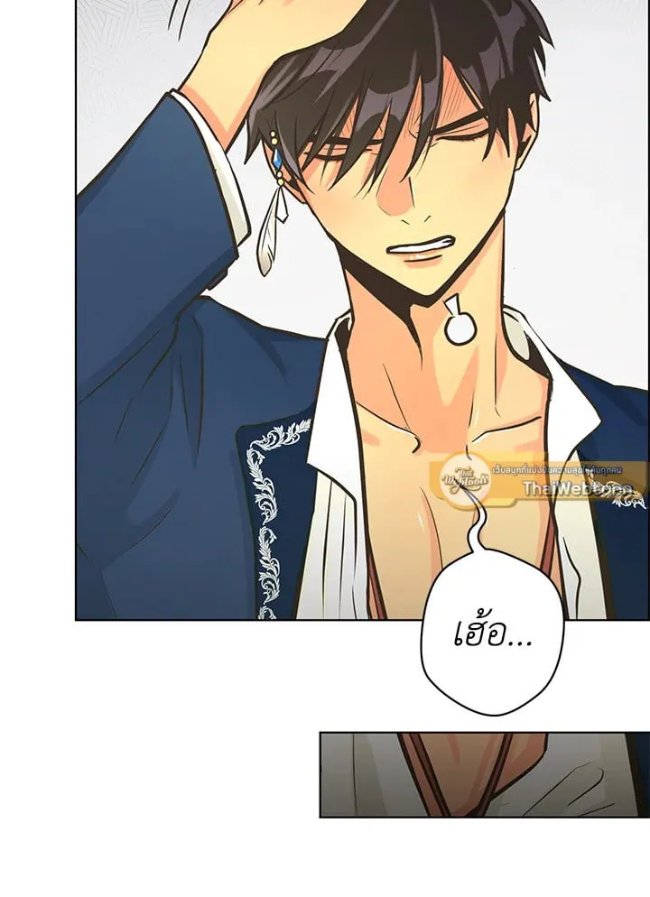Pfeos เฟออส ตอนที่ 1625