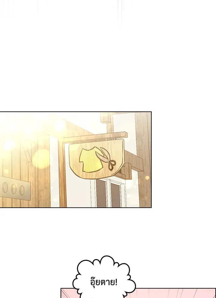Pfeos เฟออส ตอนที่ 1627