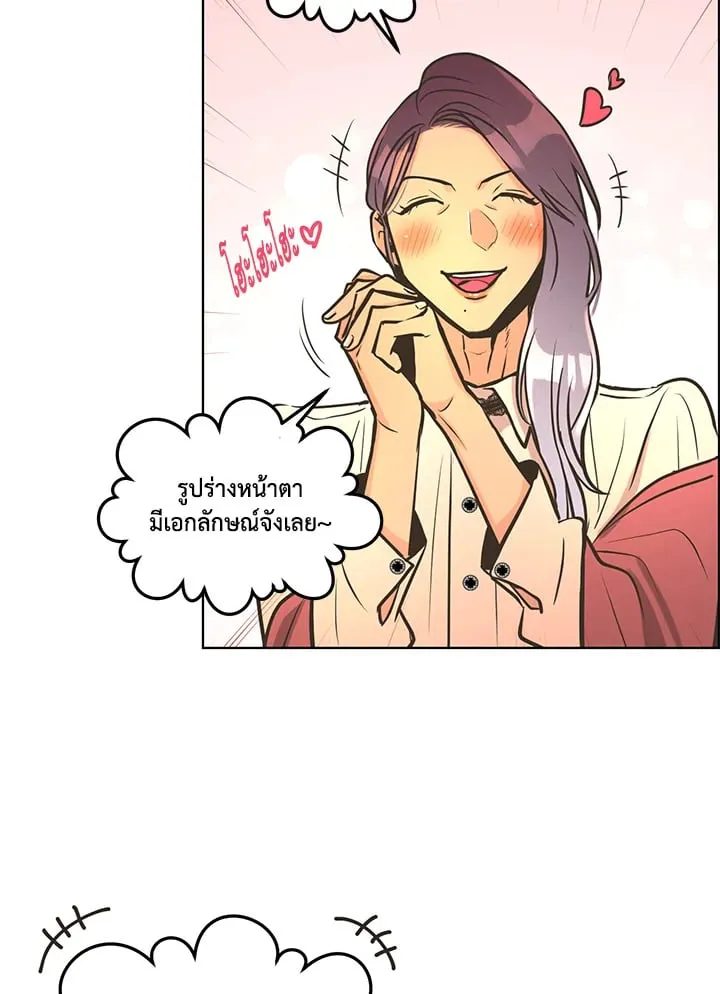 Pfeos เฟออส ตอนที่ 1628