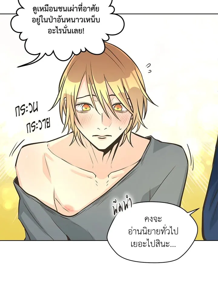 Pfeos เฟออส ตอนที่ 1629