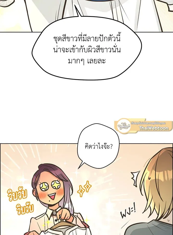 Pfeos เฟออส ตอนที่ 1631