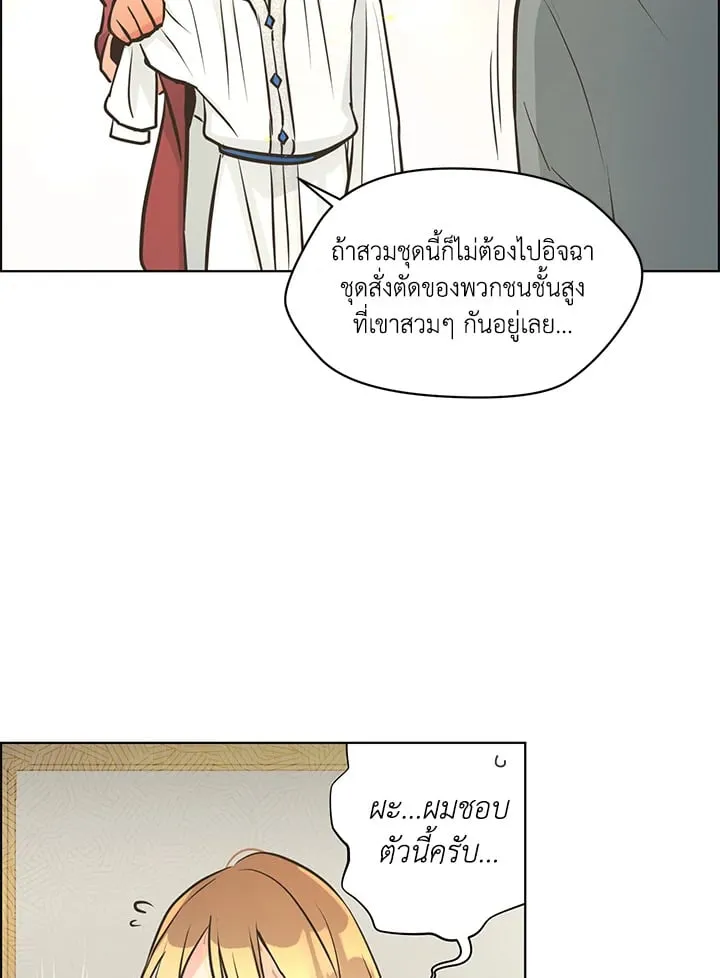 Pfeos เฟออส ตอนที่ 1632