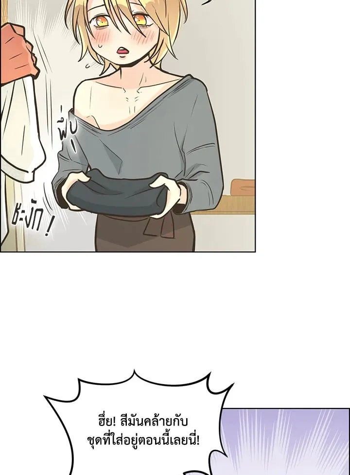 Pfeos เฟออส ตอนที่ 1633