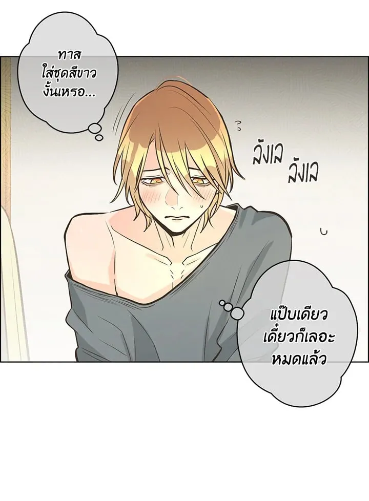 Pfeos เฟออส ตอนที่ 1635