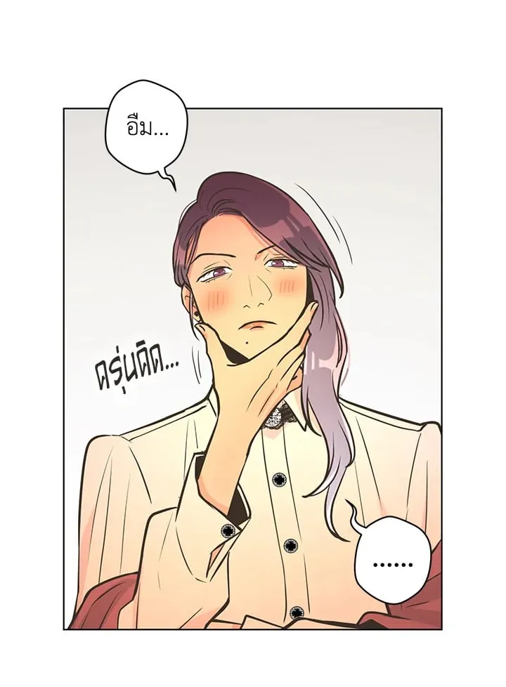 Pfeos เฟออส ตอนที่ 1636